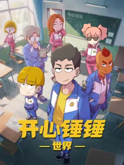 高清视频免费观看 热辣滚烫